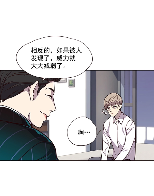 觉醒吧铲屎官百科漫画,第17话2图