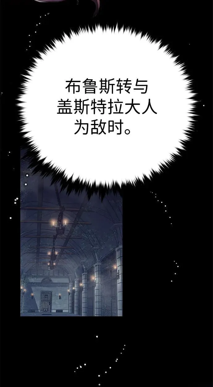 觉醒吧铲屎官335漫画,第300话2图