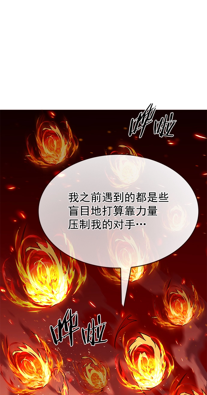觉醒吧铲屎官漫画免费观看180话漫画,第204话2图