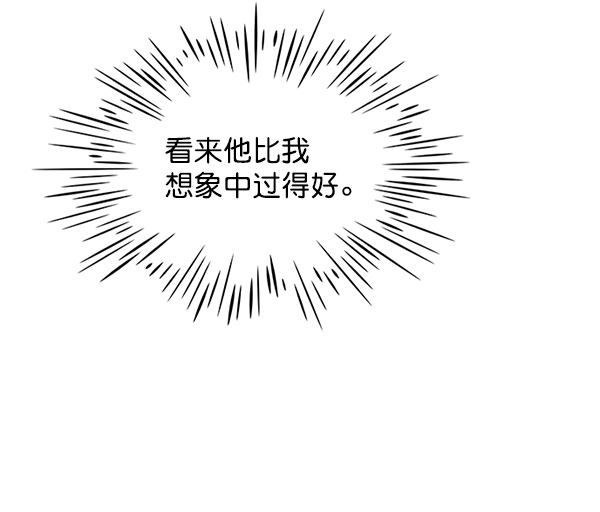 觉醒吧铲屎官漫画免费观看180话漫画,第37话2图