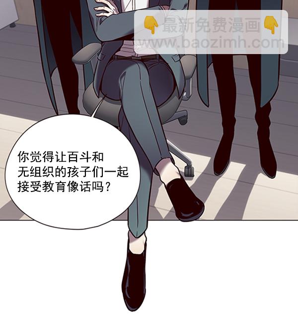 觉醒吧铲屎官在线漫画,第95话1图