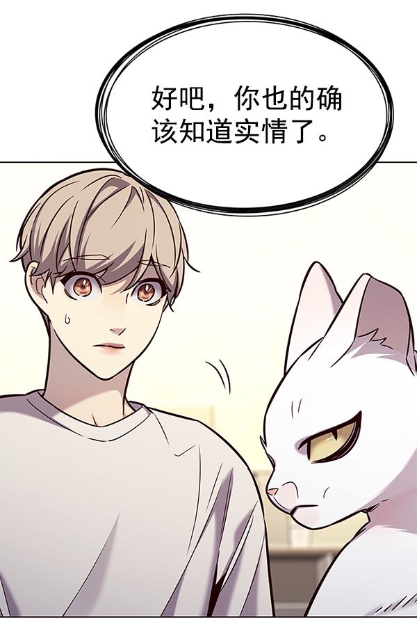 觉醒吧铲屎官漫画免费观看180话漫画,第180话1图