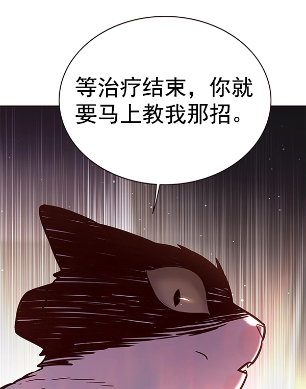 觉醒吧铲屎官335漫画,第166话1图
