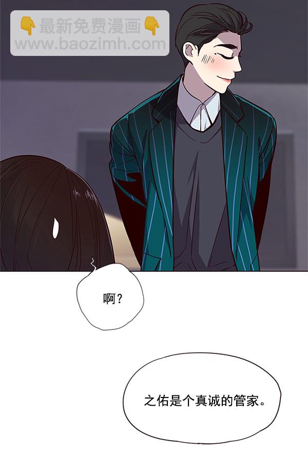 觉醒吧铲屎官196集漫画,第17话2图