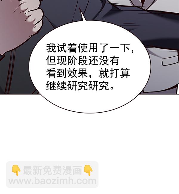 觉醒吧铲屎官335漫画,第171话2图