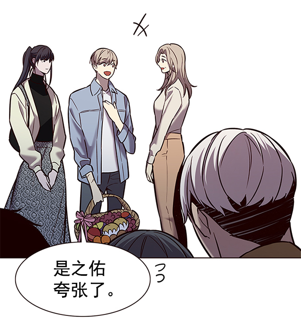 觉醒吧铲屎官漫画免费观看180话漫画,第178话2图