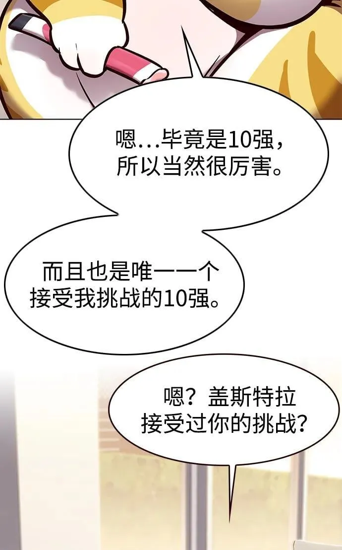 觉醒吧铲屎官漫画免费观看180话漫画,第295话2图