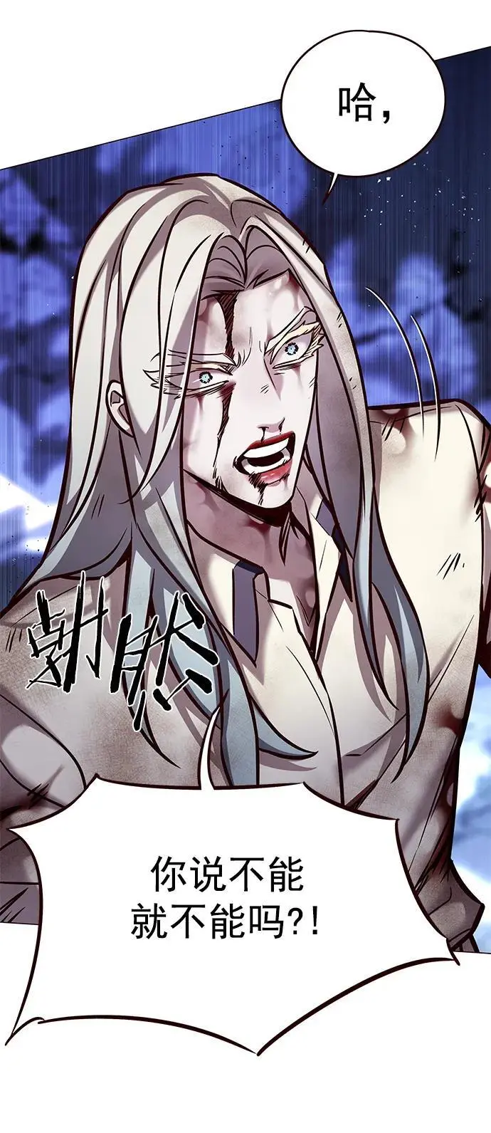 觉醒吧铲屎官335漫画,第273话2图