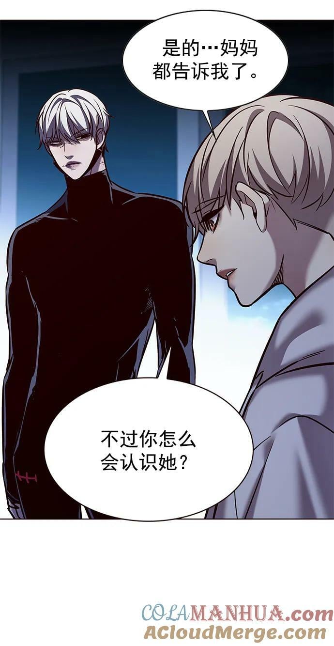 觉醒吧铲屎官335漫画,第238话2图