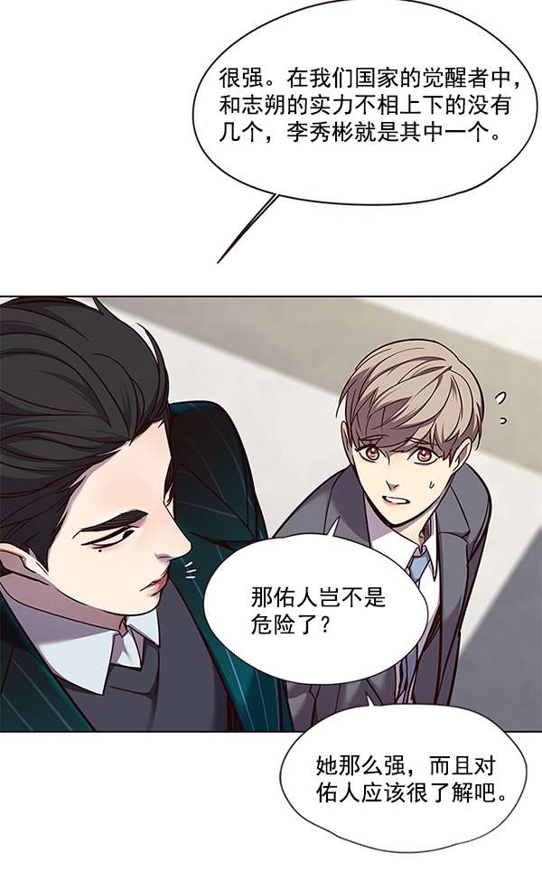 觉醒吧铲屎官335漫画,第52话2图