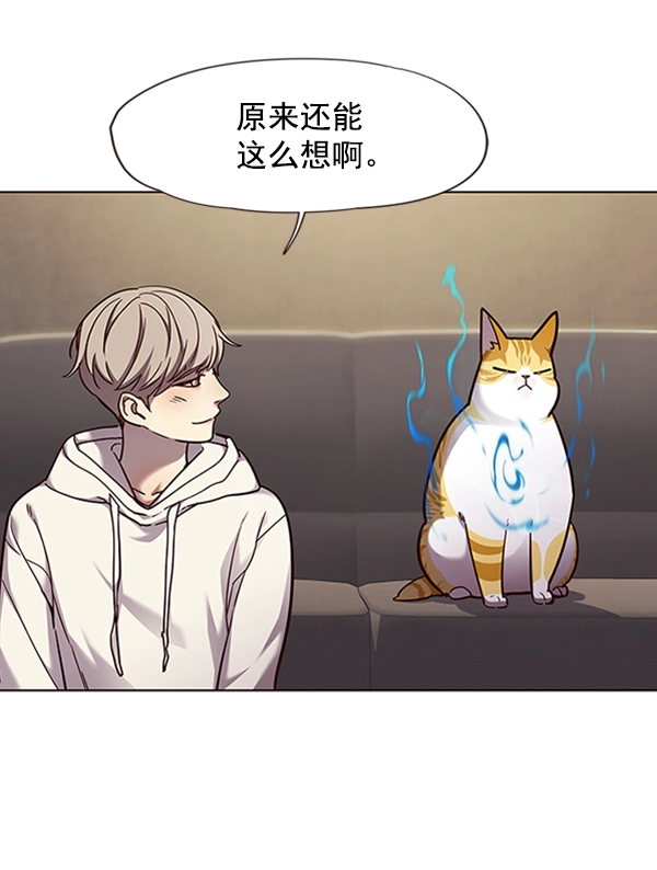 觉醒吧铲屎官335漫画,第65话1图