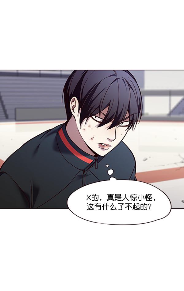 觉醒吧铲屎官335漫画,第87话2图