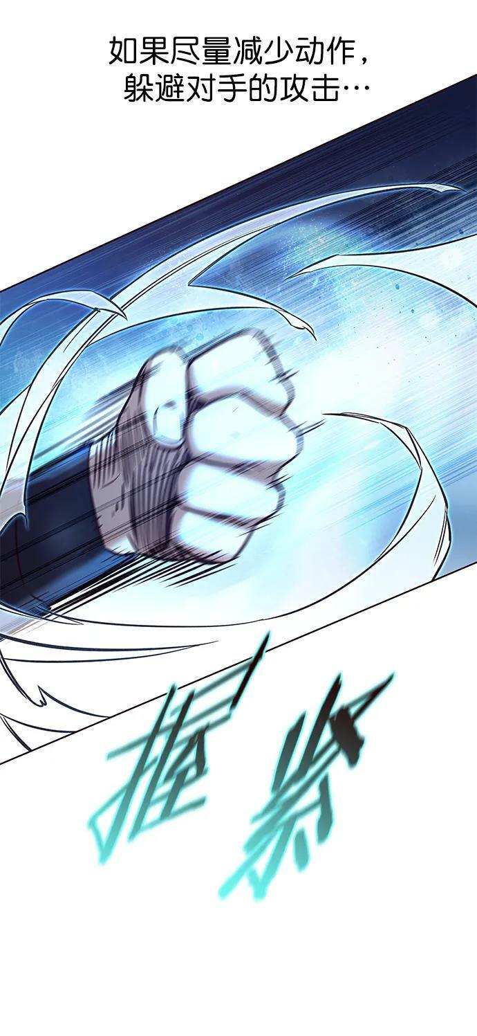 觉醒吧铲屎官漫画免费观看180话漫画,第244话2图