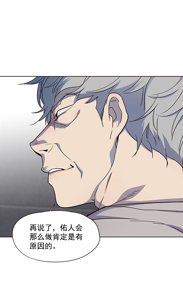 觉醒吧铲屎官漫画免费观看180话漫画,第37话1图
