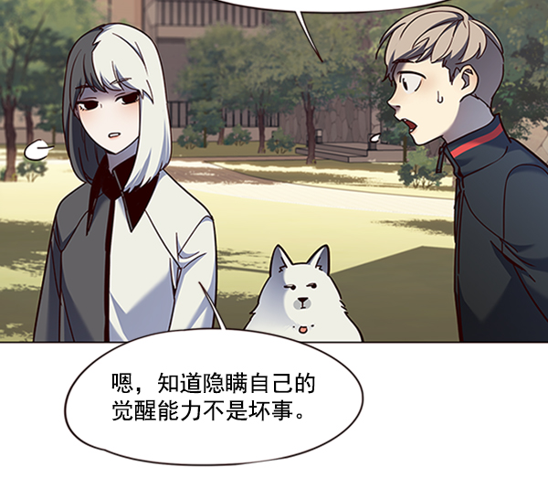 觉醒吧铲屎官漫画免费观看180话漫画,第81话1图