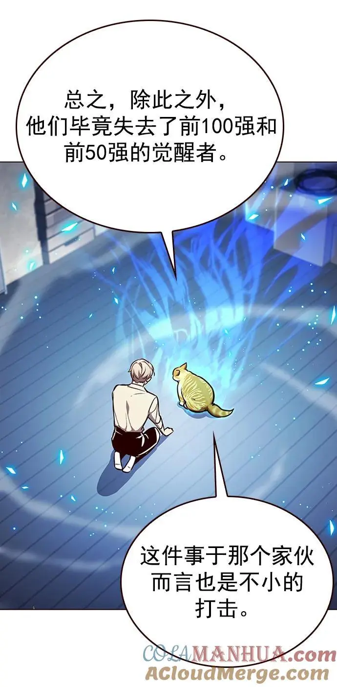 觉醒吧铲屎官335漫画,第269话2图