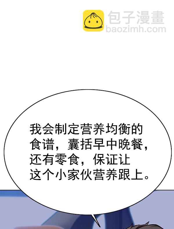 觉醒吧铲屎官335漫画,第144话1图
