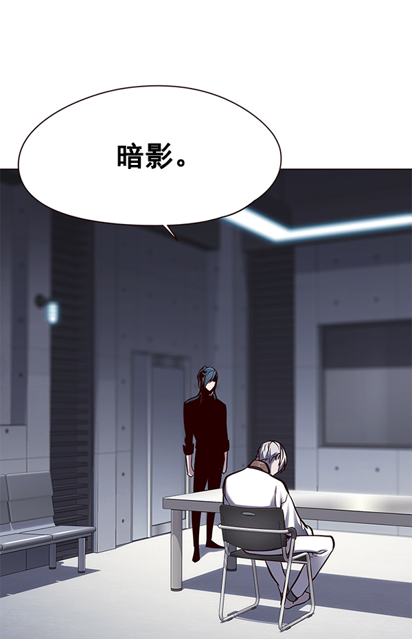 觉醒吧铲屎官335漫画,第133话2图