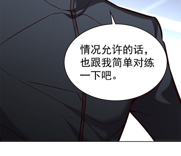 觉醒吧铲屎官漫画免费观看180话漫画,第170话1图