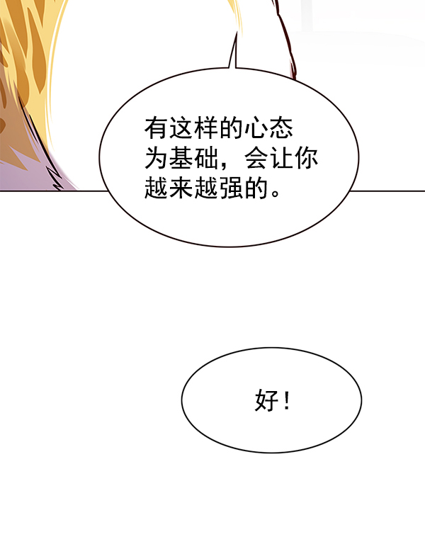 觉醒吧铲屎官漫画免费观看180话漫画,第173话1图