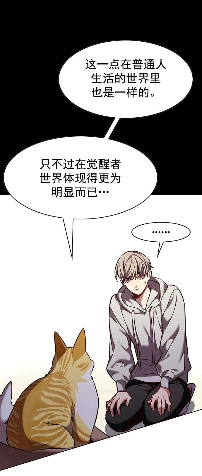 觉醒吧铲屎官335漫画,第239话1图