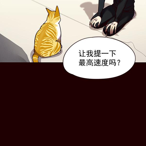 觉醒吧铲屎官335漫画,第87话2图