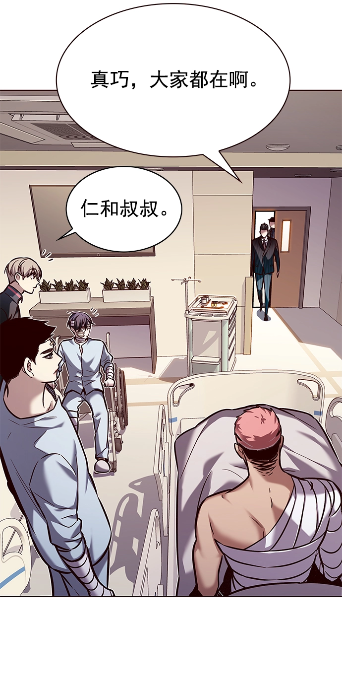 觉醒吧铲屎官335漫画,第216话1图