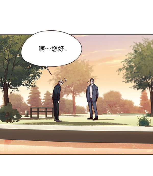 觉醒吧铲屎官漫画免费观看180话漫画,第94话1图