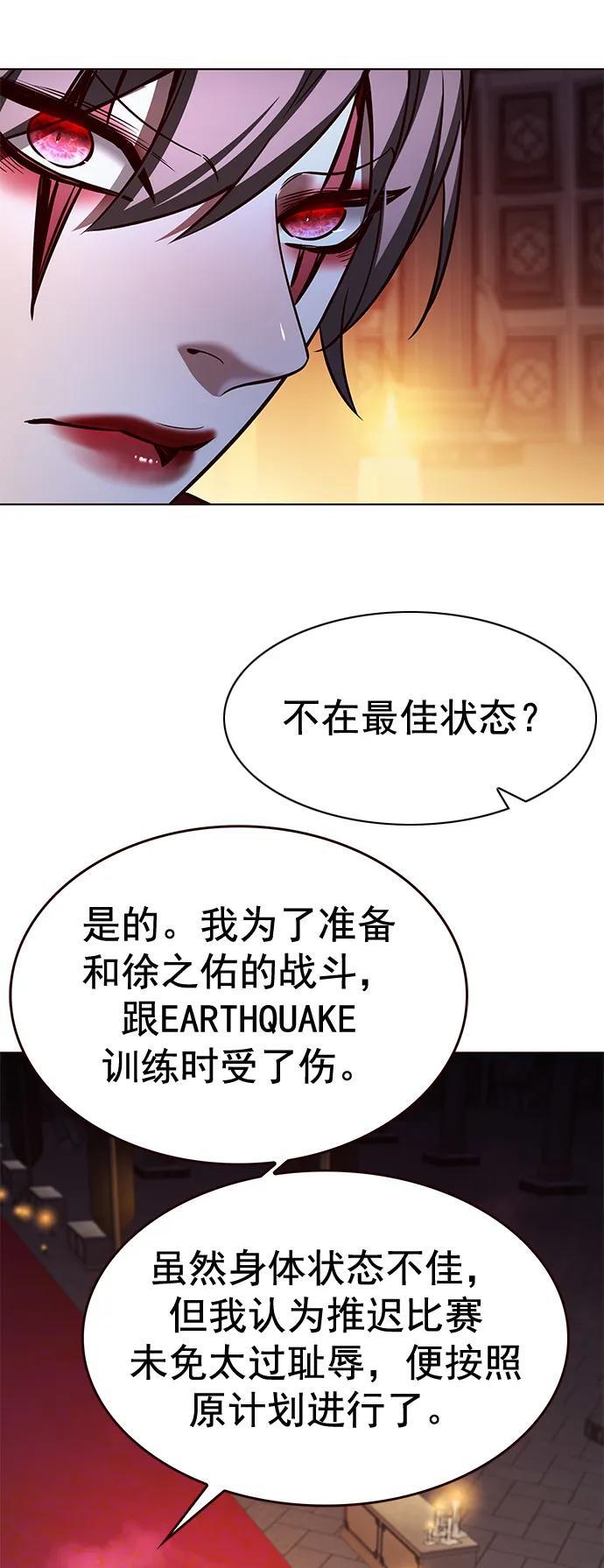 觉醒吧铲屎官335漫画,第255话1图