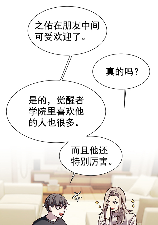 觉醒吧铲屎官漫画免费观看180话漫画,第177话1图