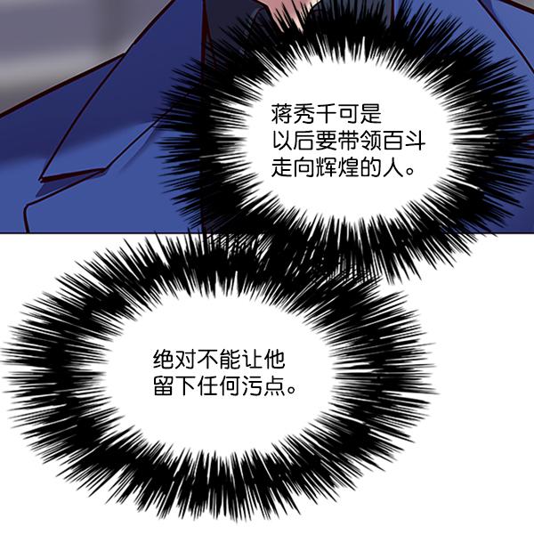 觉醒吧铲屎官335漫画,第87话2图