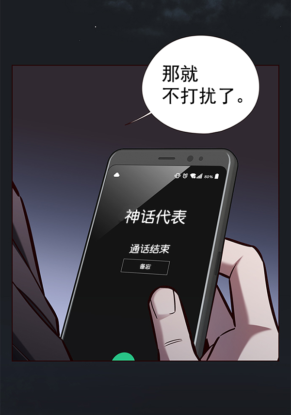 觉醒吧铲屎官在线观看免费下拉式漫画,第136话2图