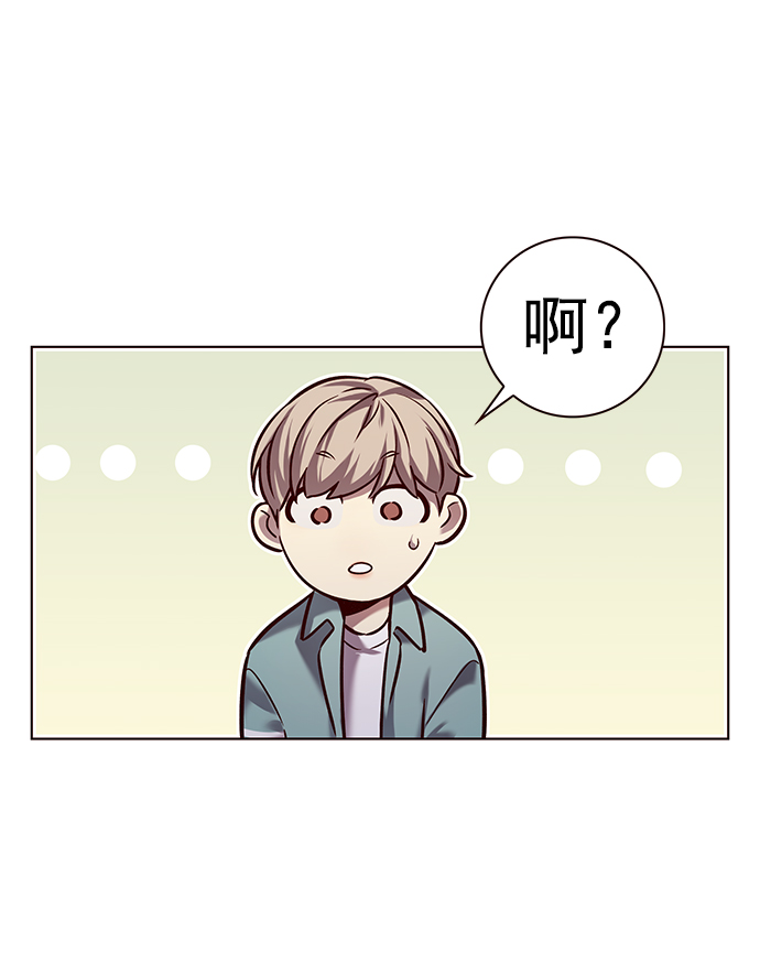 觉醒吧铲屎官漫画免费观看180话漫画,第230话2图