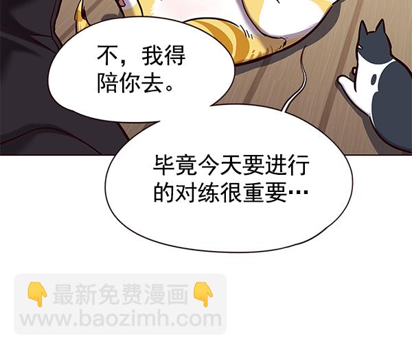 觉醒吧铲屎官在线观看免费漫画,第119话1图