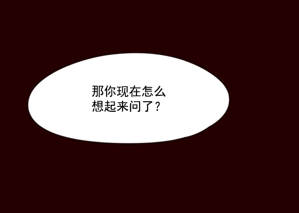 觉醒吧铲屎官335漫画,第96话2图