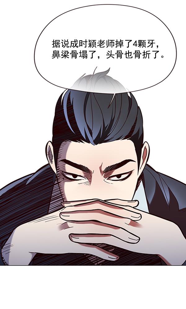 觉醒吧铲屎官335漫画,第90话2图