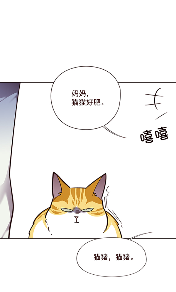觉醒吧铲屎官335漫画,第55话2图