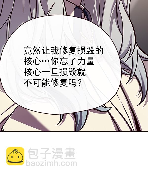 觉醒吧铲屎官漫画免费观看180话漫画,第138话2图