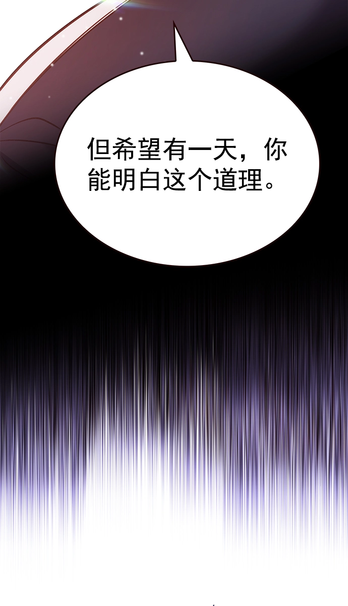 觉醒吧铲屎官漫画免费观看180话漫画,第208话2图