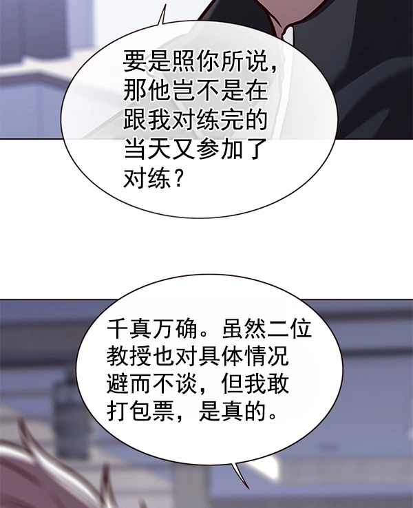 觉醒吧铲屎官漫画免费观看180话漫画,第166话2图