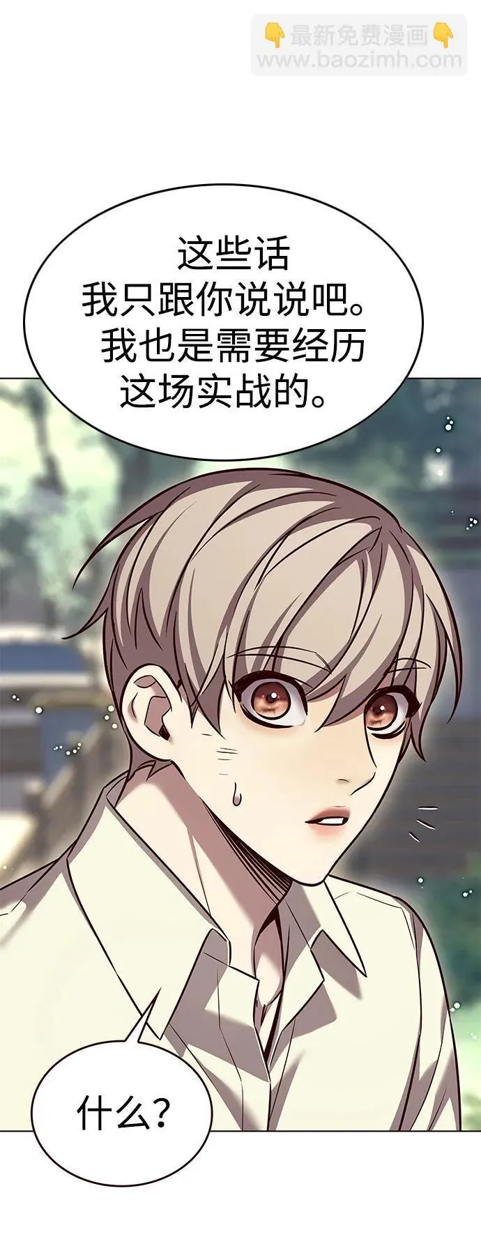 觉醒吧铲屎官漫画免费观看180话漫画,第304话2图