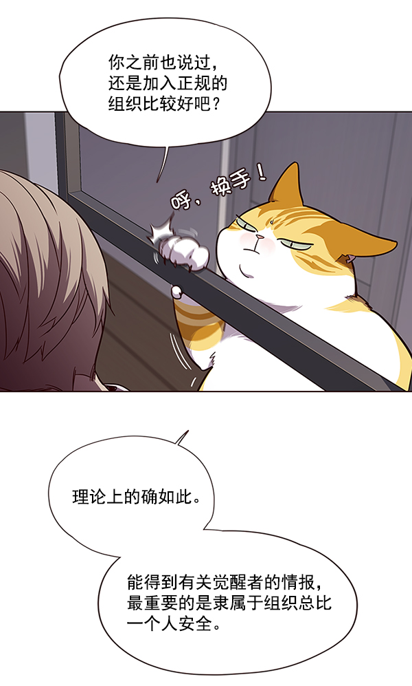 觉醒吧铲屎官335漫画,第51话1图