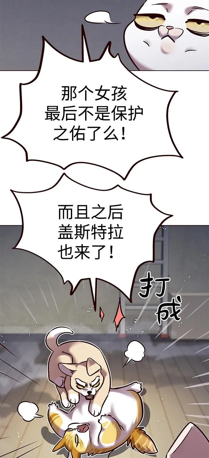 觉醒吧铲屎官漫画免费观看180话漫画,第304话1图
