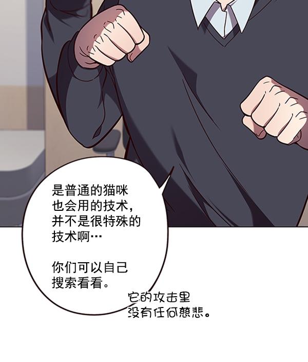 觉醒吧铲屎官335漫画,第90话2图