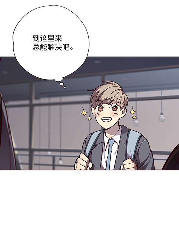 觉醒吧铲屎官漫画免费观看180话漫画,第51话2图
