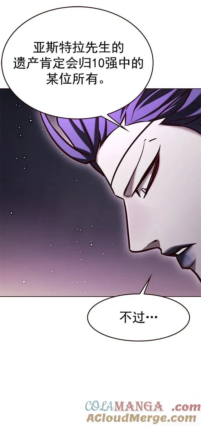 觉醒吧铲屎官漫画免费观看180话漫画,第280话1图