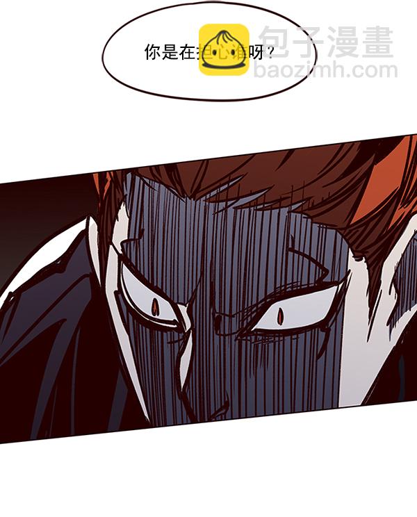 觉醒吧铲屎官漫画免费观看180话漫画,第43话2图