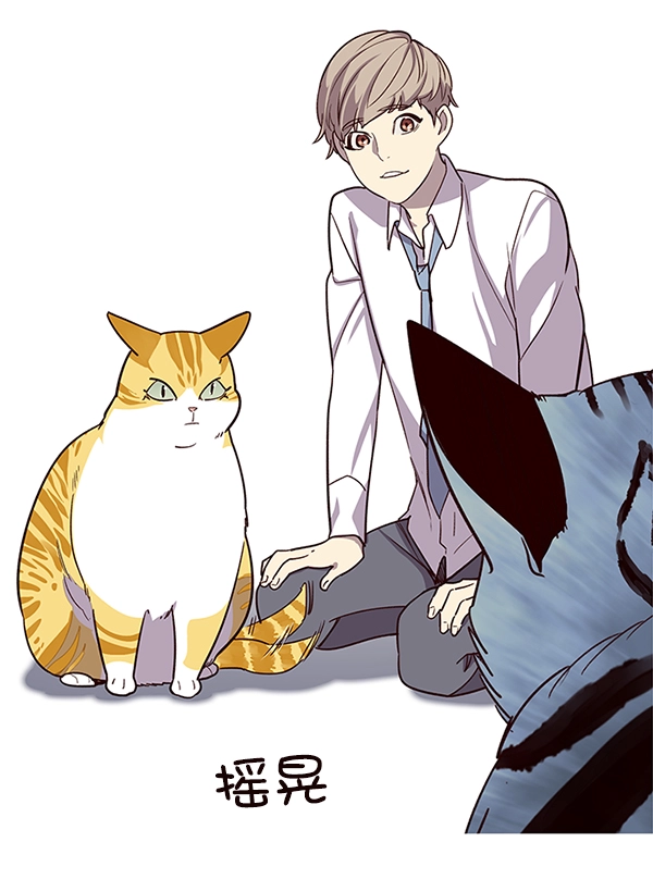 觉醒吧铲屎官漫画免费观看180话漫画,第10话1图