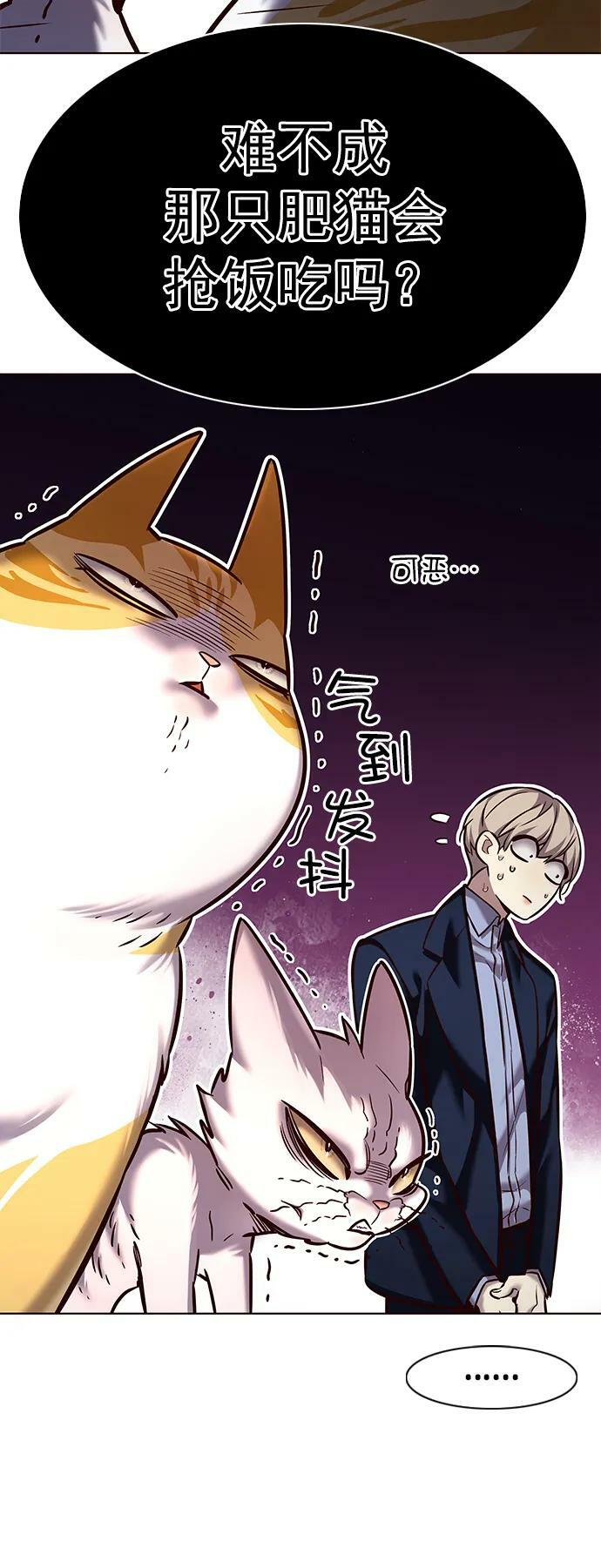 觉醒吧铲屎官漫画免费观看180话漫画,第246话2图