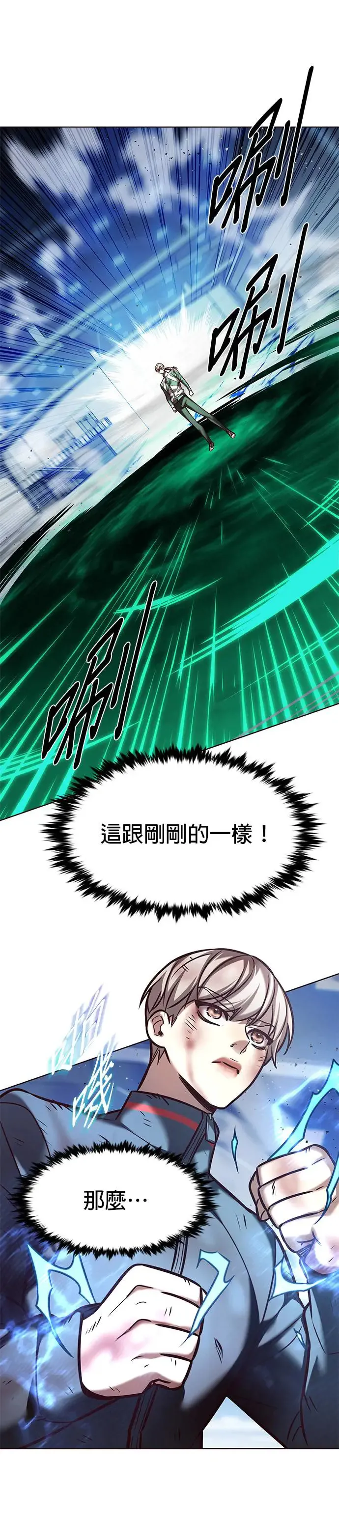 觉醒吧铲屎官漫画免费观看180话漫画,第287话2图